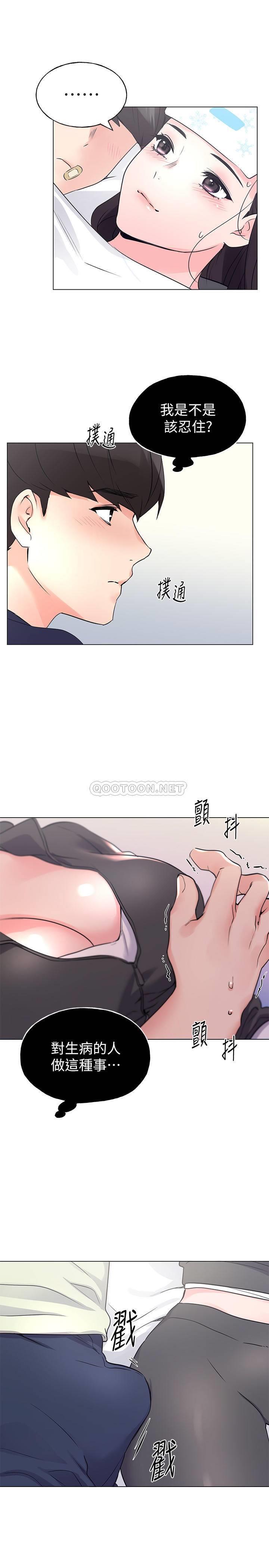 韩国污漫画 重考生 第84话-把你的感冒传染给我吧 21