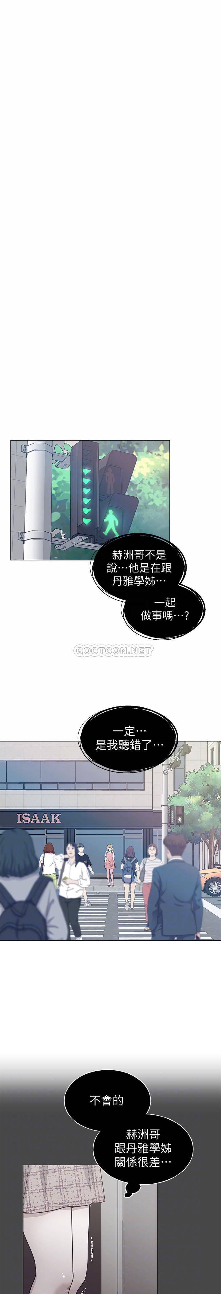 韩国污漫画 重考生 第93话-觉醒的恺芯 8