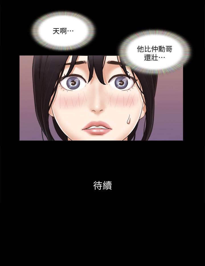 韩漫《协议换爱》第43話-另一個男性的登場 全集在线阅读 23