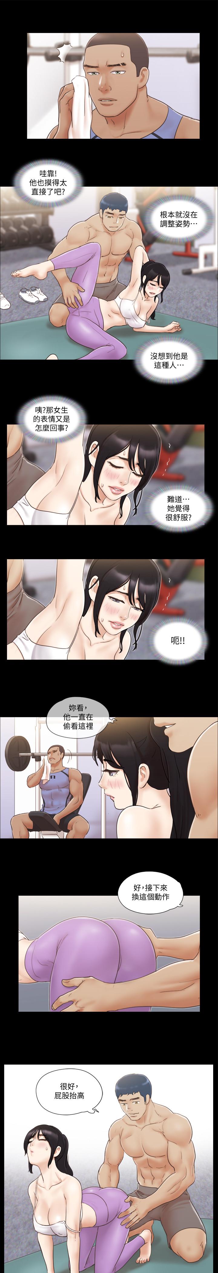 协议换爱  第44话-色迷迷健身房 漫画图片9.jpg