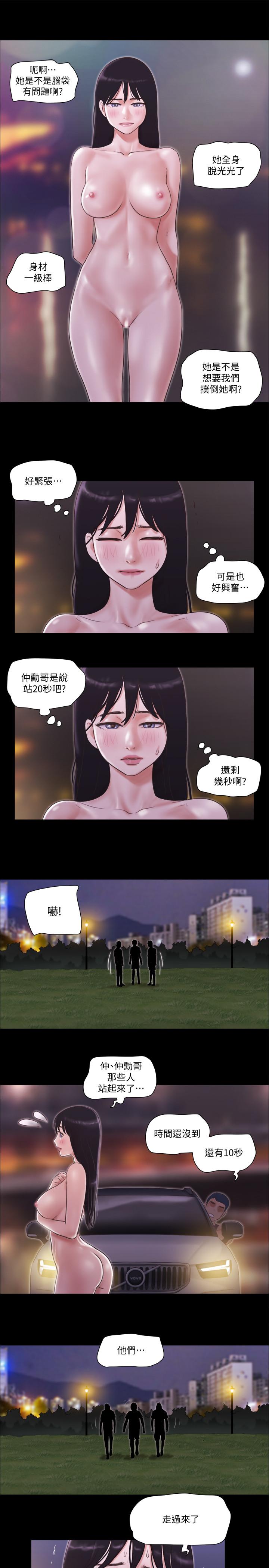 韩漫《协议换爱》第47話-朝裸體韶恩逼近的男人們 全集在线阅读 7