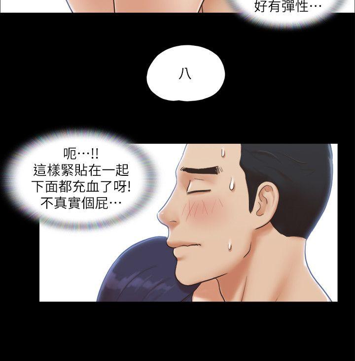 韩国污漫画 協議換愛 第5话-要玩就玩得彻底 10