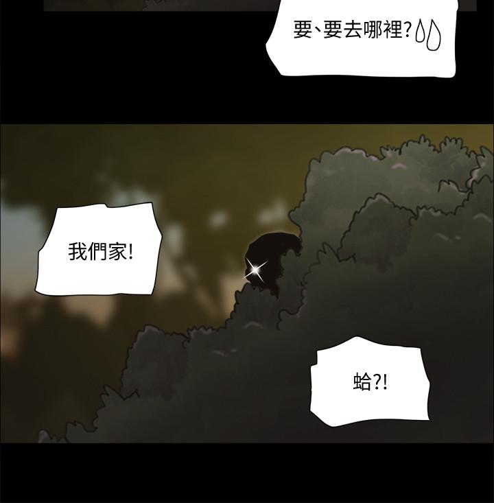 韩漫《协议换爱》第60話-野外露出的新世界 全集在线阅读 23