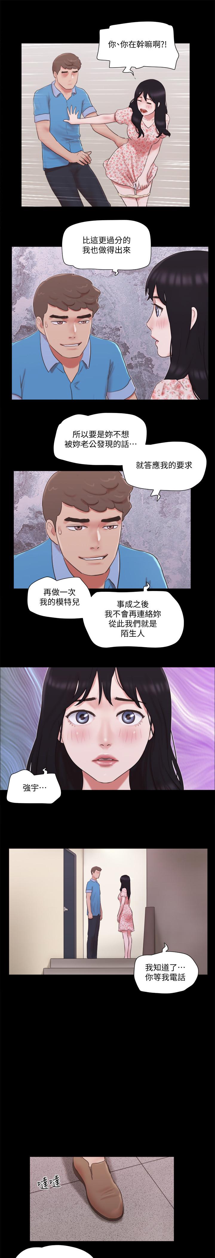 韩漫《协议换爱》第65話-不想被你老公發現的話 全集在线阅读 11