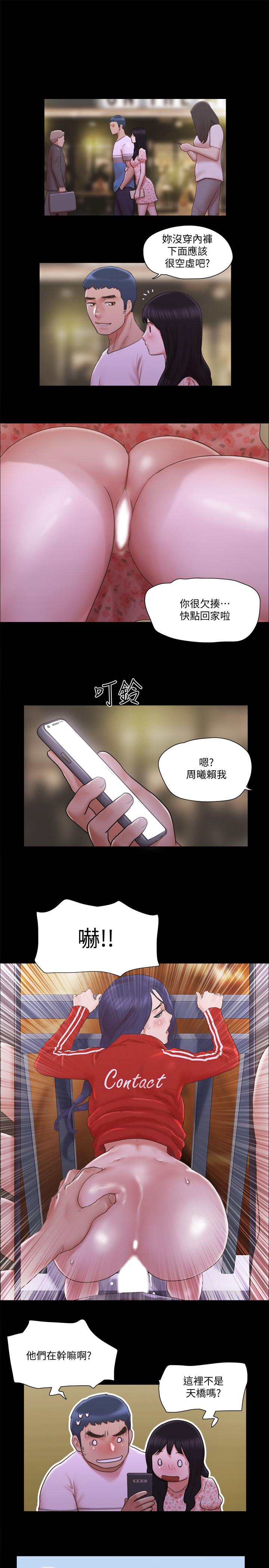 韩漫《协议换爱》第67話-有個陌生男人在看我們 全集在线阅读 27