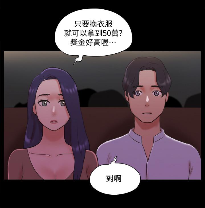 韩漫《协议换爱》第76話-秘密部位全漏的透視裝 全集在线阅读 11