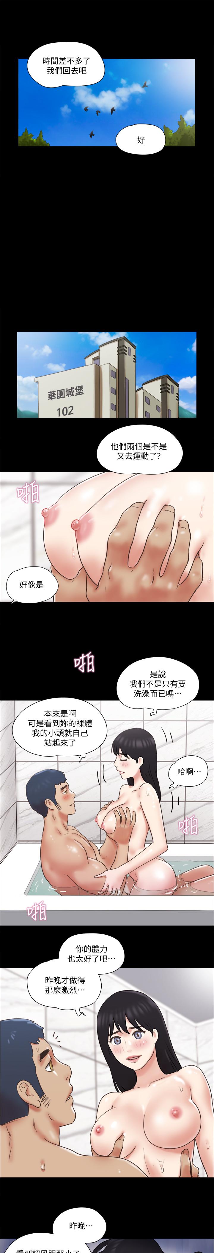 韩漫《协议换爱》第78話-不是說好隻洗澡嗎 全集在线阅读 7