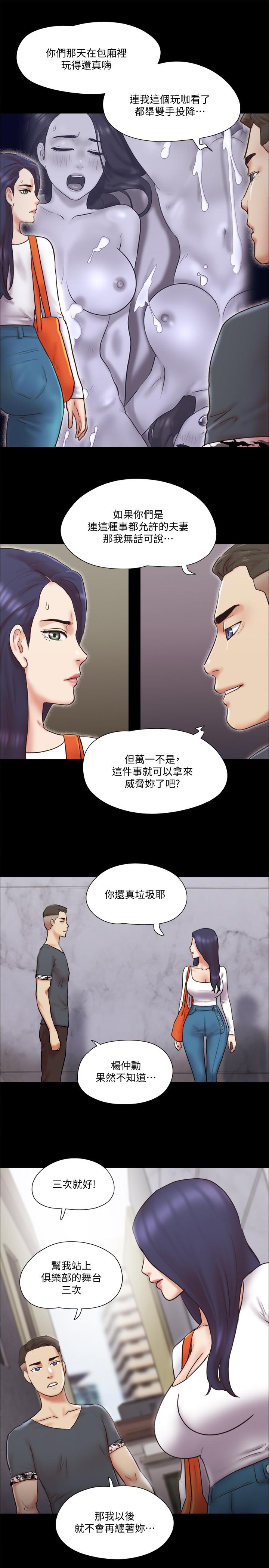 韩漫《协议换爱》第80話-昌昊的威脅 全集在线阅读 9