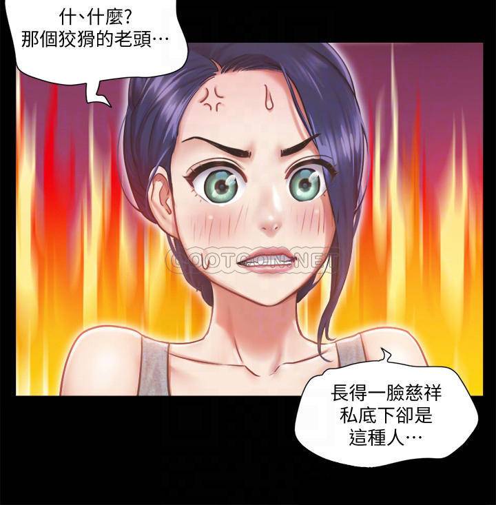 韩漫《协议换爱》第90話 全集在线阅读 10