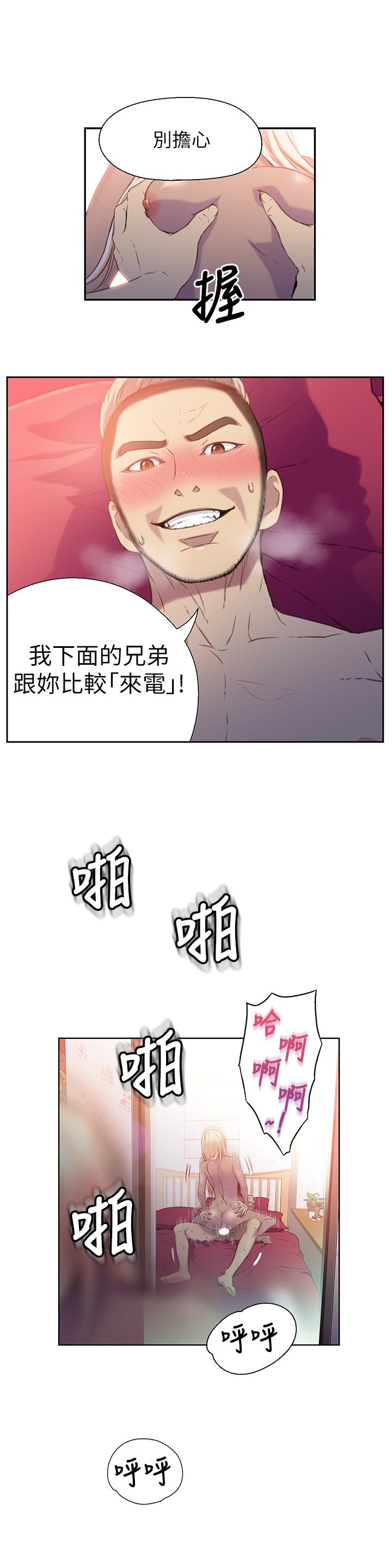 韩国污漫画 超導體魯蛇 第10话-浑身不对劲的安莉 9