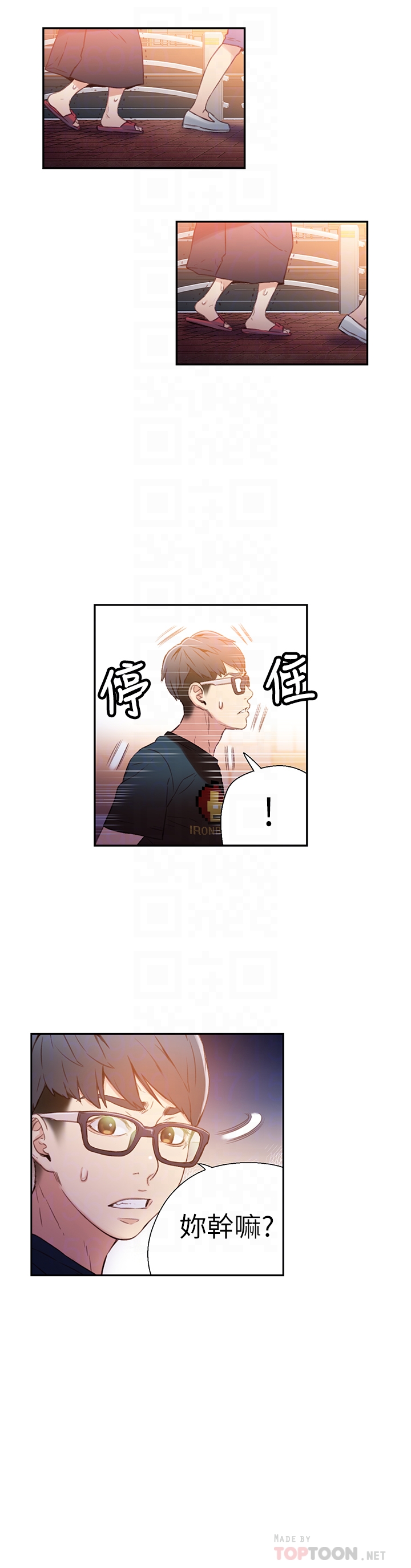 韩国污漫画 超導體魯蛇 第10话-浑身不对劲的安莉 19