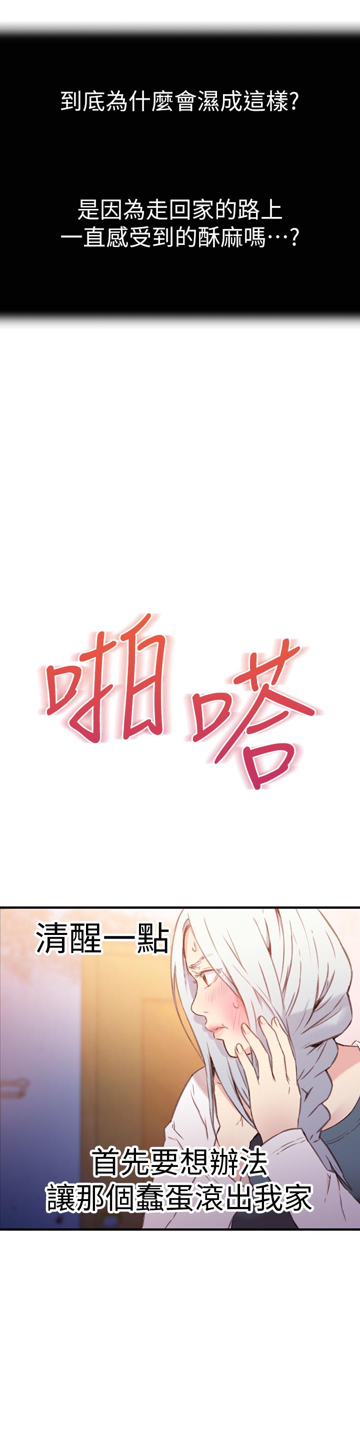 超導體魯蛇 韩漫无遮挡 - 阅读 第11话-安莉的大胆喜好 6