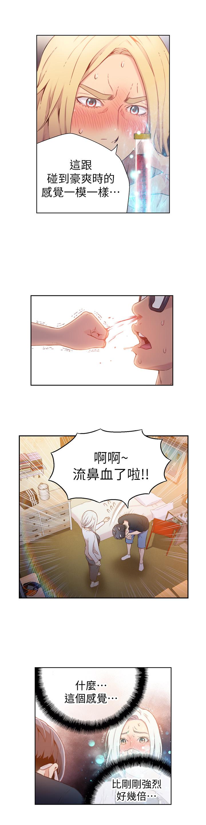 韩国污漫画 超導體魯蛇 第11话-安莉的大胆喜好 11