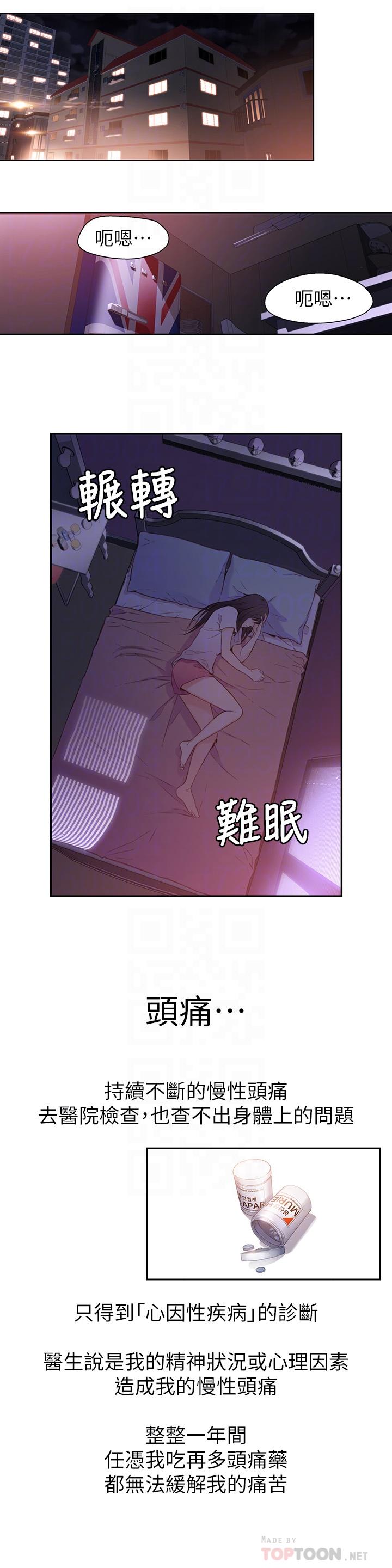 超导体鲁蛇  第14话-拜託帮帮我 漫画图片12.jpg