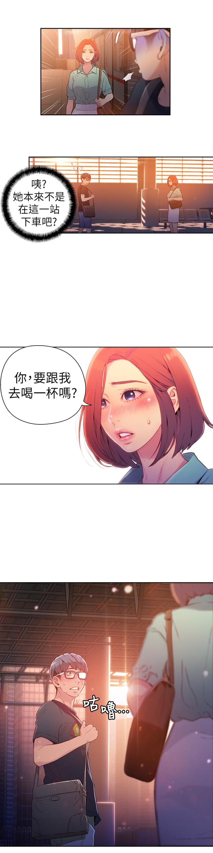 超导体鲁蛇  第15话-又遇见她了 漫画图片15.jpg