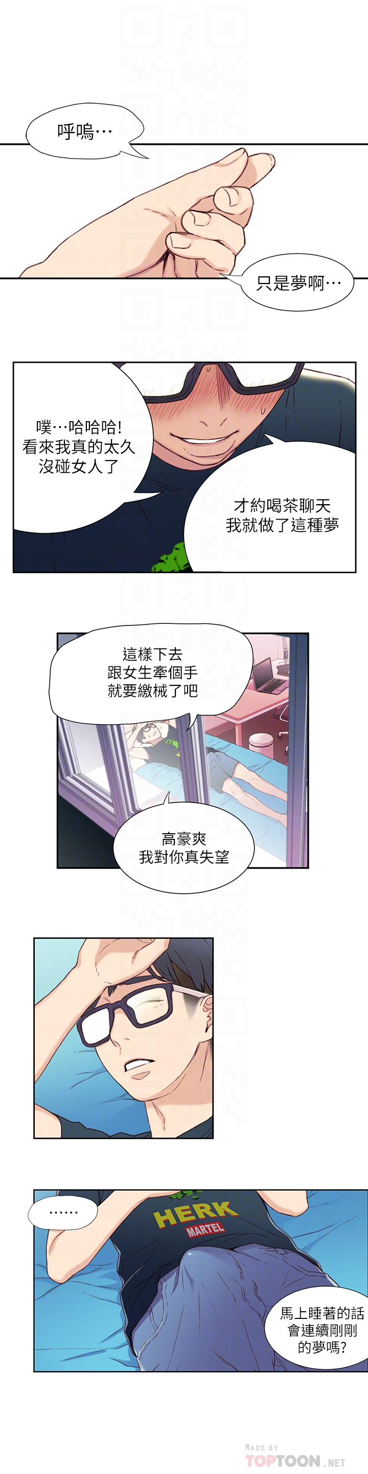 韩国污漫画 超導體魯蛇 第2话-向初恋学习特殊技巧 15