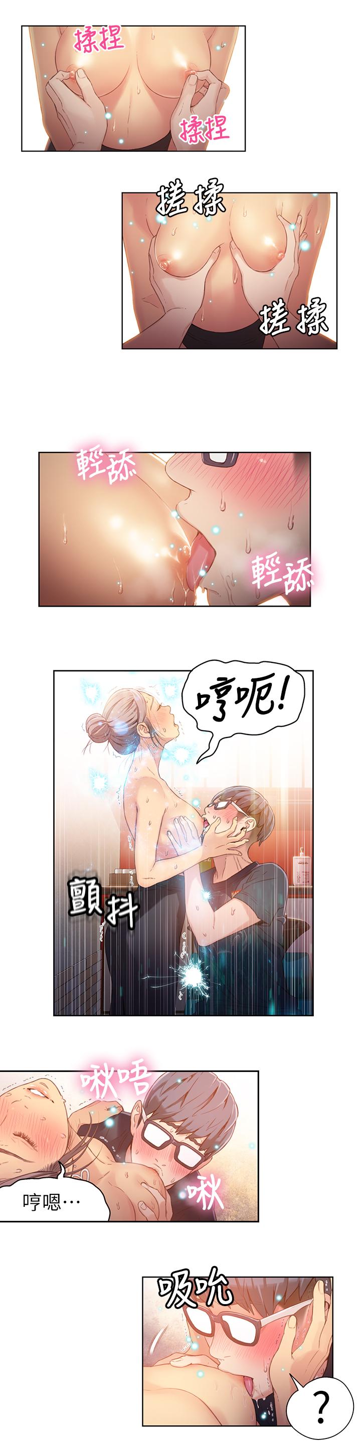 超导体鲁蛇  第21话-骚货妹妹的火热马杀鸡 漫画图片11.jpg