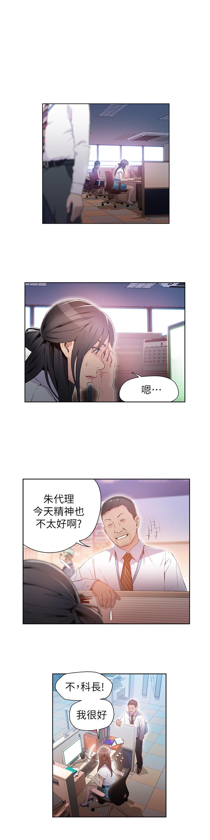 韩国污漫画 超導體魯蛇 第27话-瞬间失去判断力 2