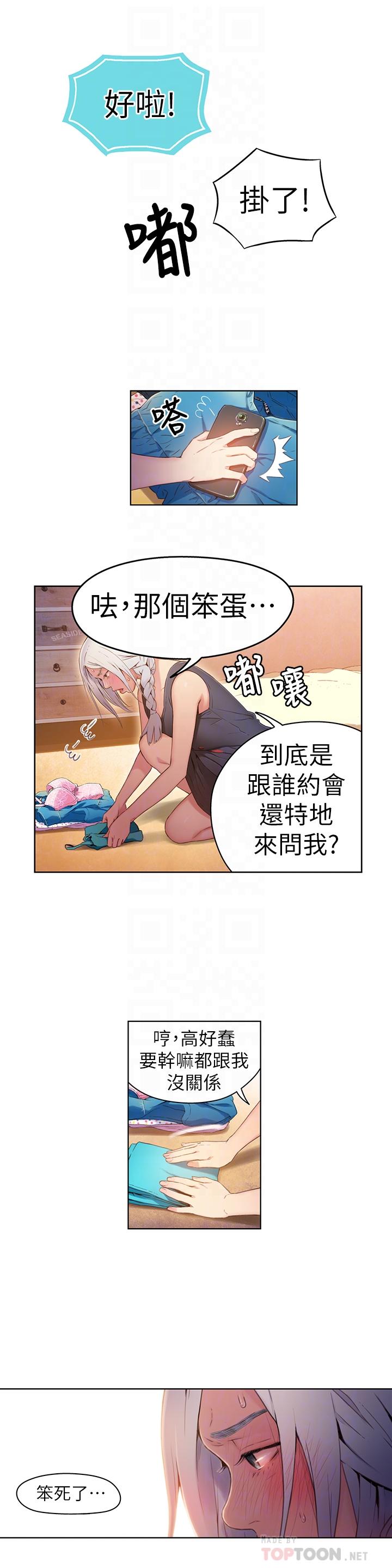 韩国污漫画 超導體魯蛇 第29话-人生一大苦恼 14