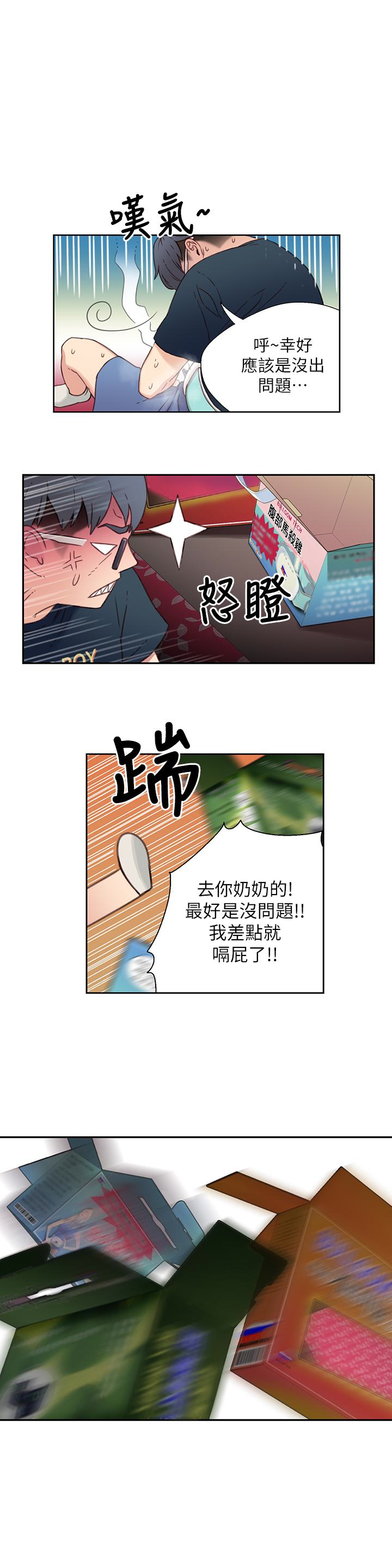 韩国污漫画 超導體魯蛇 第3话-令人折服的特殊能力 2