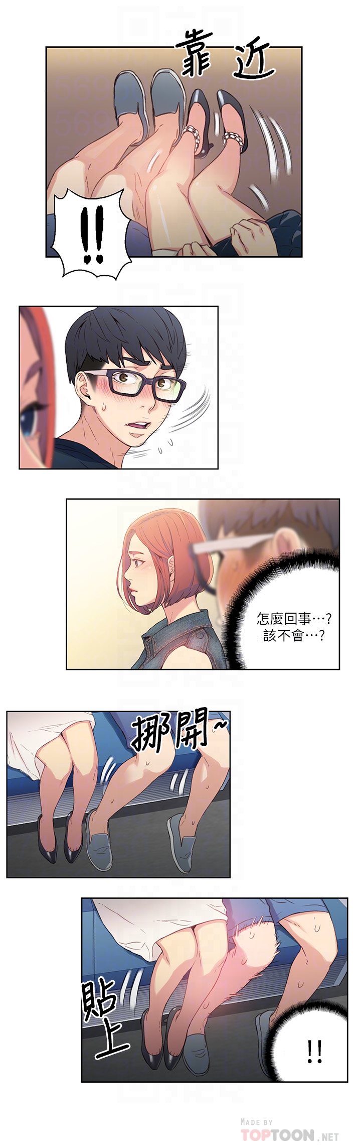 超导体鲁蛇  第3话-令人折服的特殊能力 漫画图片15.jpg