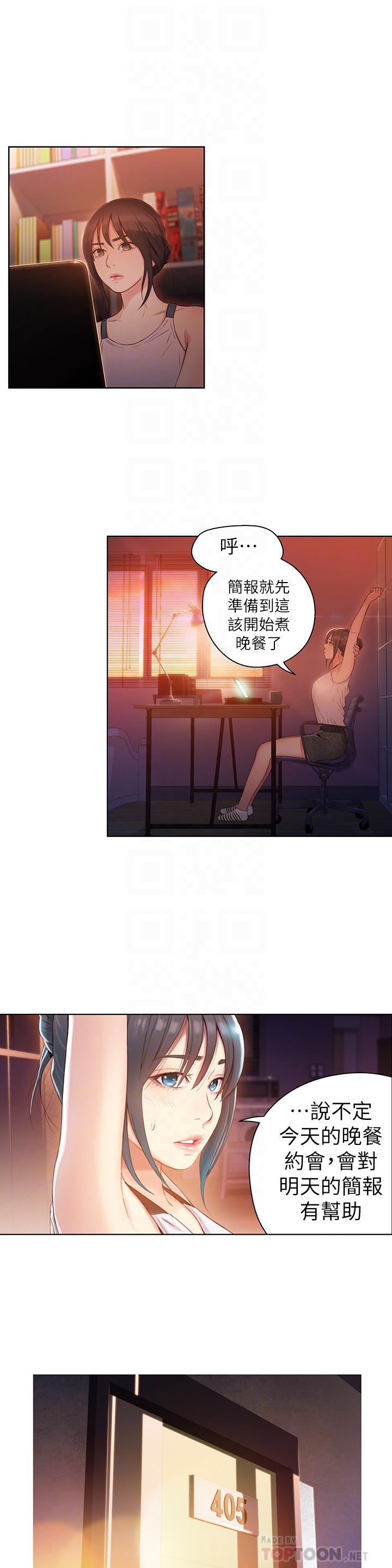 韩国污漫画 超導體魯蛇 第30话-财团会长淫乱的私生活 8