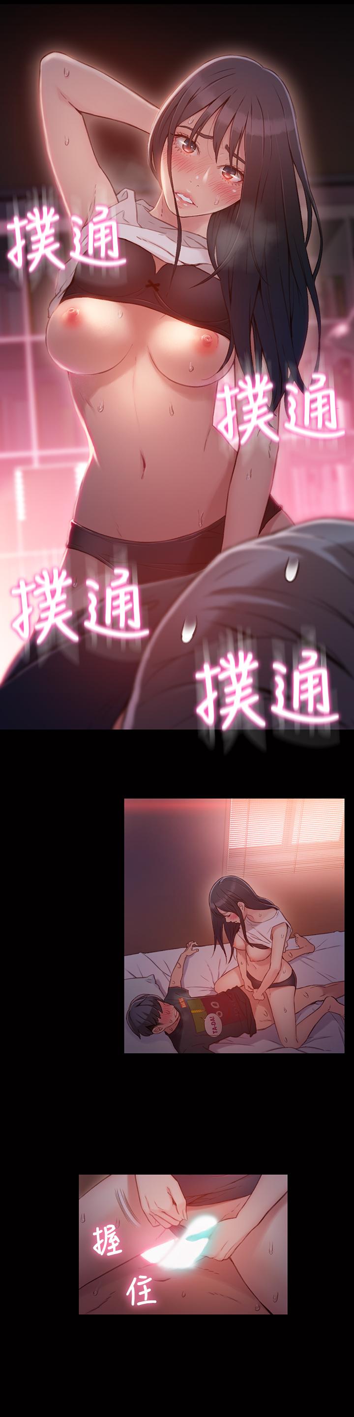 超导体鲁蛇  第32话-终于跟莉塔 漫画图片9.jpg