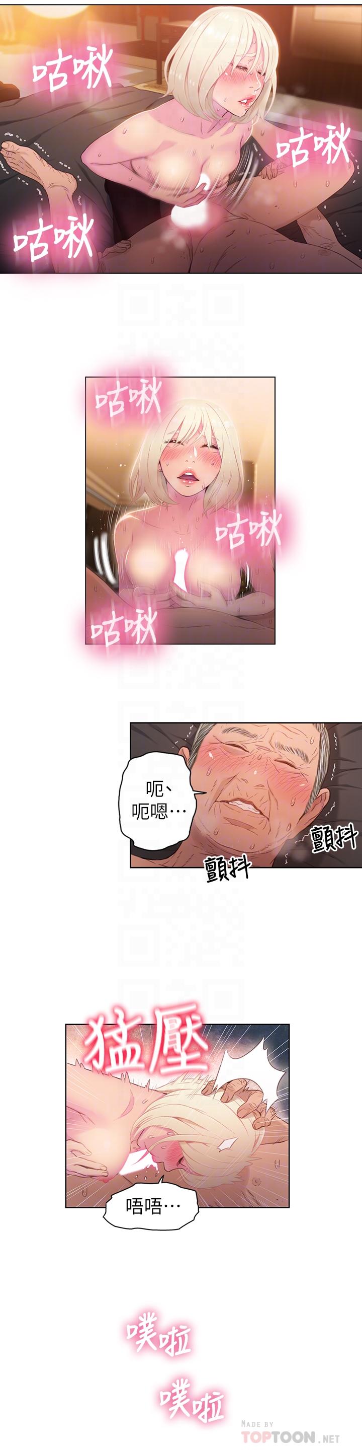 超导体鲁蛇  第33话-笼罩在豪爽上方的阴影 漫画图片6.jpg