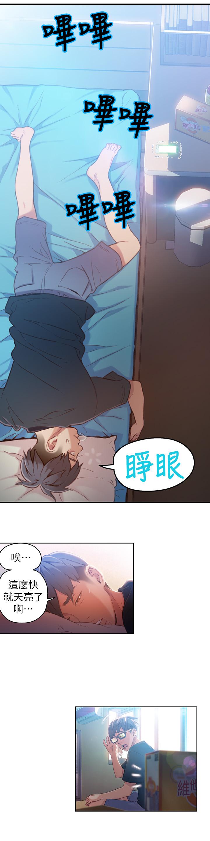 超导体鲁蛇  第35话-聚集而来的女人们 漫画图片2.jpg