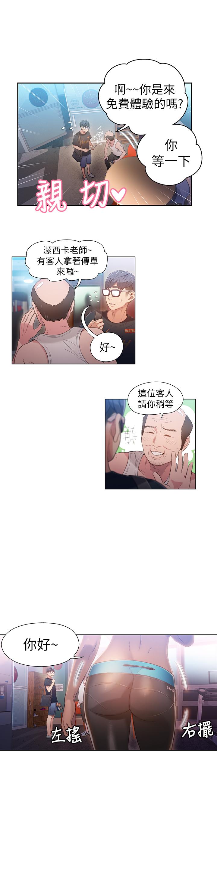 韩国污漫画 超導體魯蛇 第35话-聚集而来的女人们 17