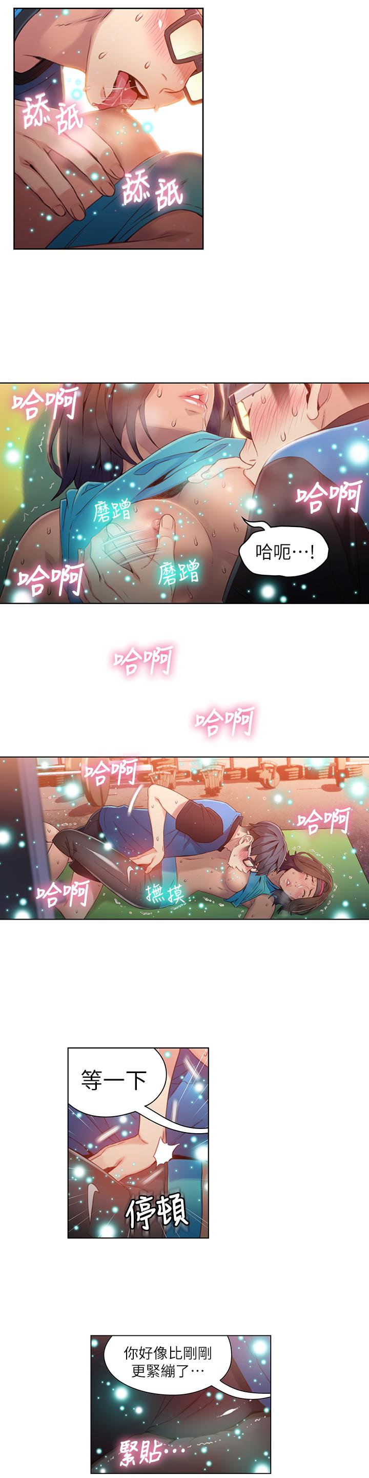 韩国污漫画 超導體魯蛇 第37话-越来越激烈的肢体动作 9