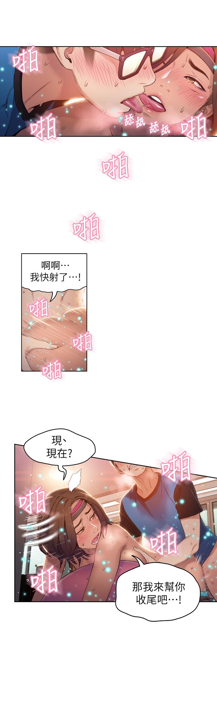 韩国污漫画 超導體魯蛇 第37话-越来越激烈的肢体动作 17