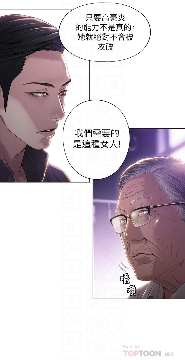 超导体鲁蛇  第39话-能证明豪爽能力的试验 漫画图片18.jpg