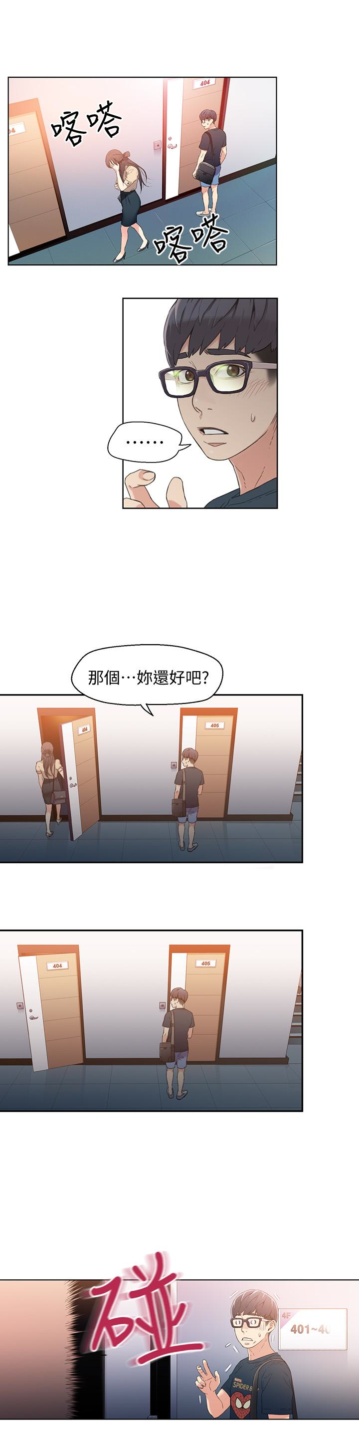 超导体鲁蛇  第4话-背后传来的喘息声 漫画图片18.jpg