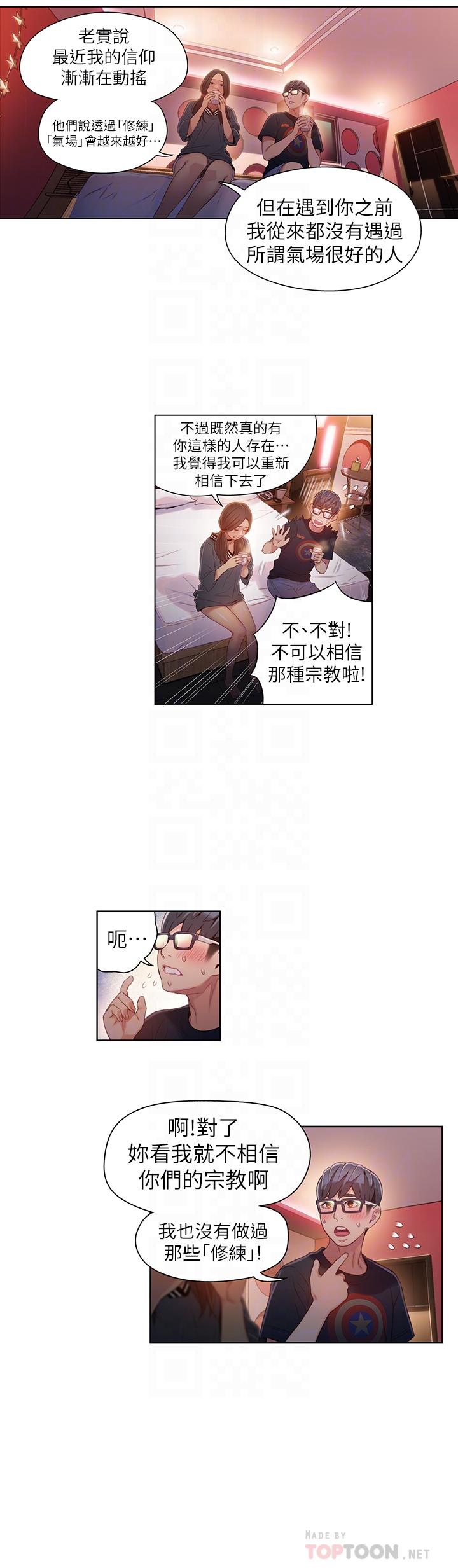 韩国污漫画 超導體魯蛇 第41话-献身传道的她 4