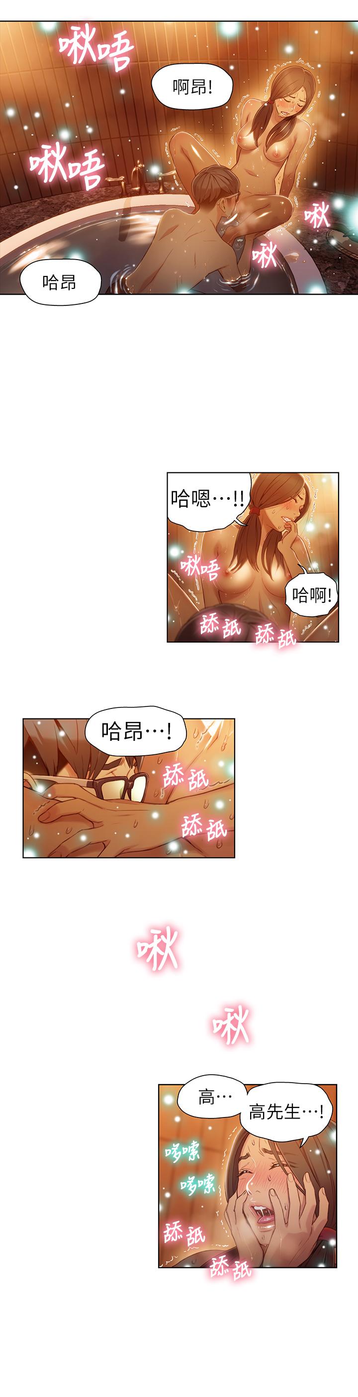 韩国污漫画 超導體魯蛇 第41话-献身传道的她 22