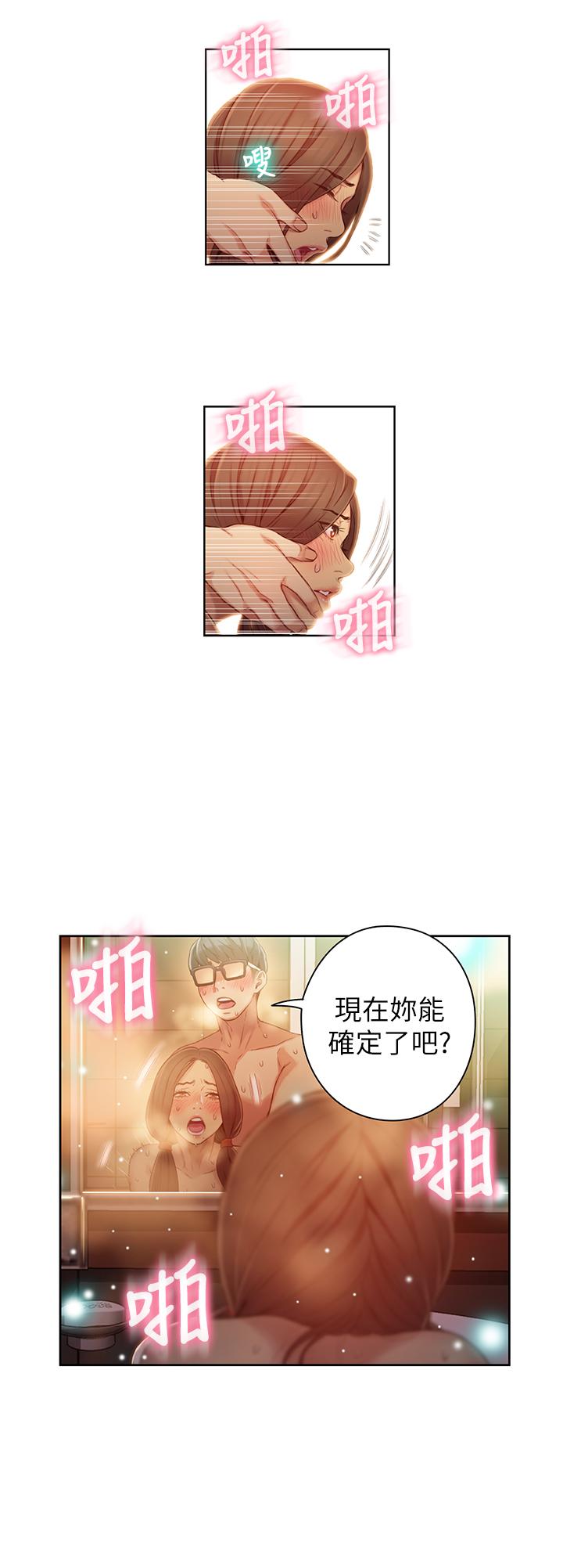 超导体鲁蛇  第42话-不简单的女人登场 漫画图片5.jpg