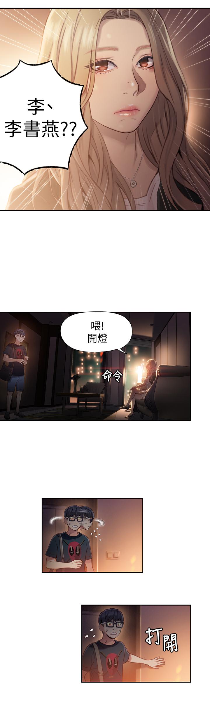 韩国污漫画 超導體魯蛇 第43话-豪爽被李书燕绑架了？ 11