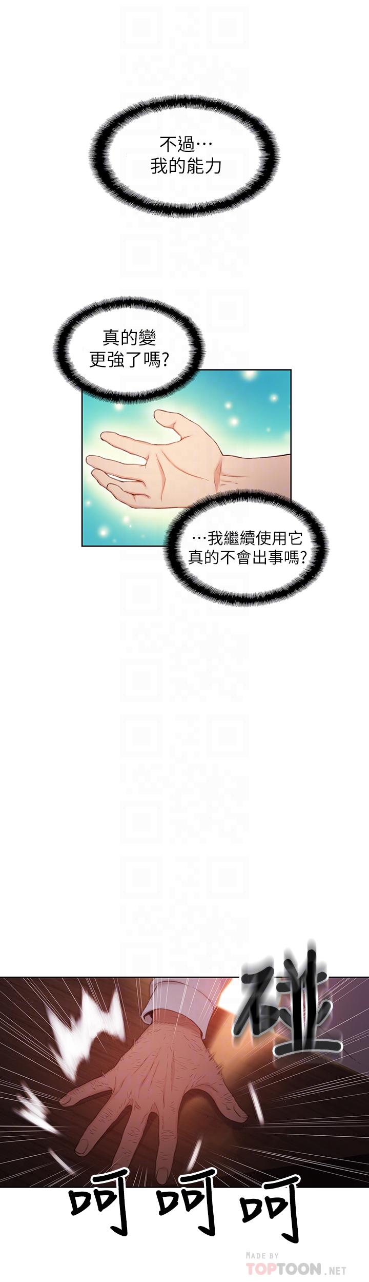 韩国污漫画 超導體魯蛇 第46话-需要豪爽的女人们 6