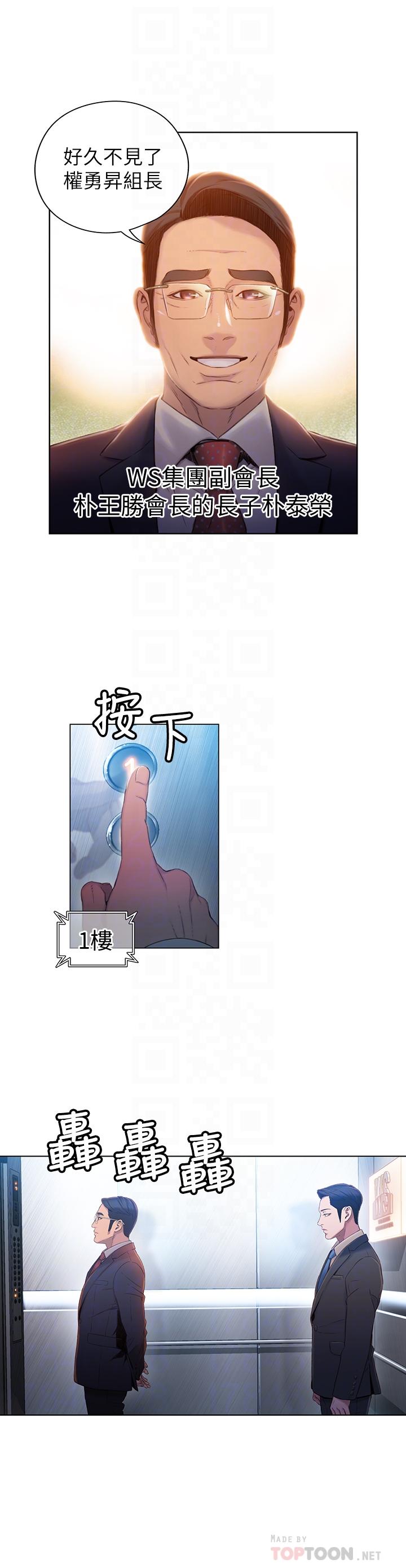 韩国污漫画 超導體魯蛇 第46话-需要豪爽的女人们 12