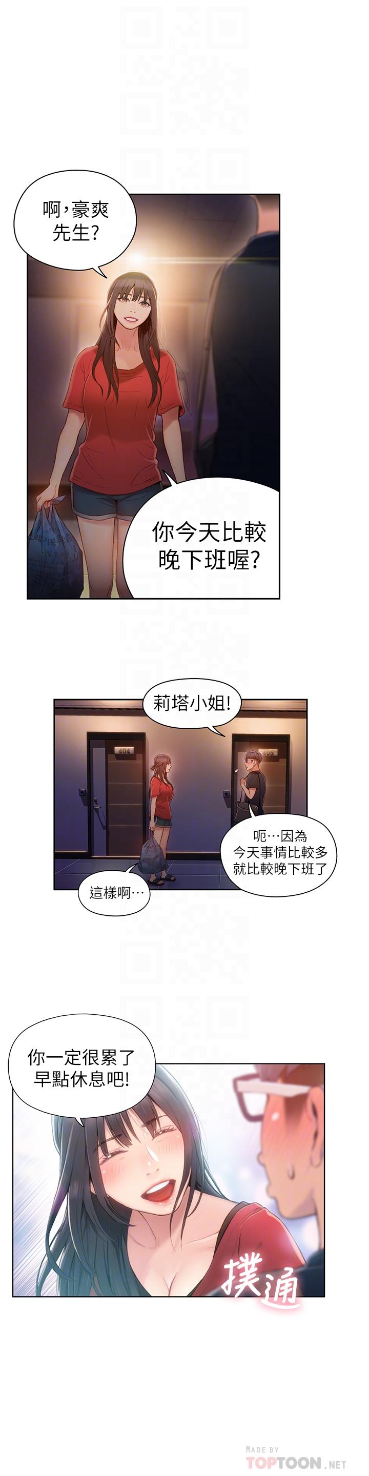 韩国污漫画 超導體魯蛇 第46话-需要豪爽的女人们 18