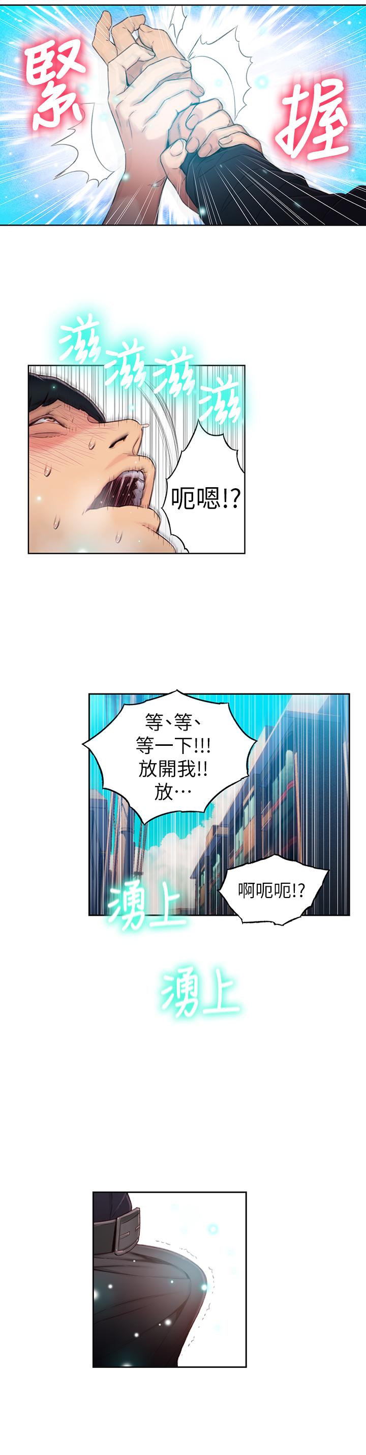 韩国污漫画 超導體魯蛇 第47话-我来保护安莉 19