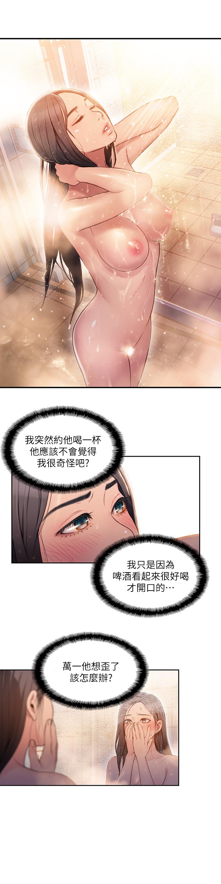 韩国污漫画 超導體魯蛇 第51话-沐浴后的香气 2