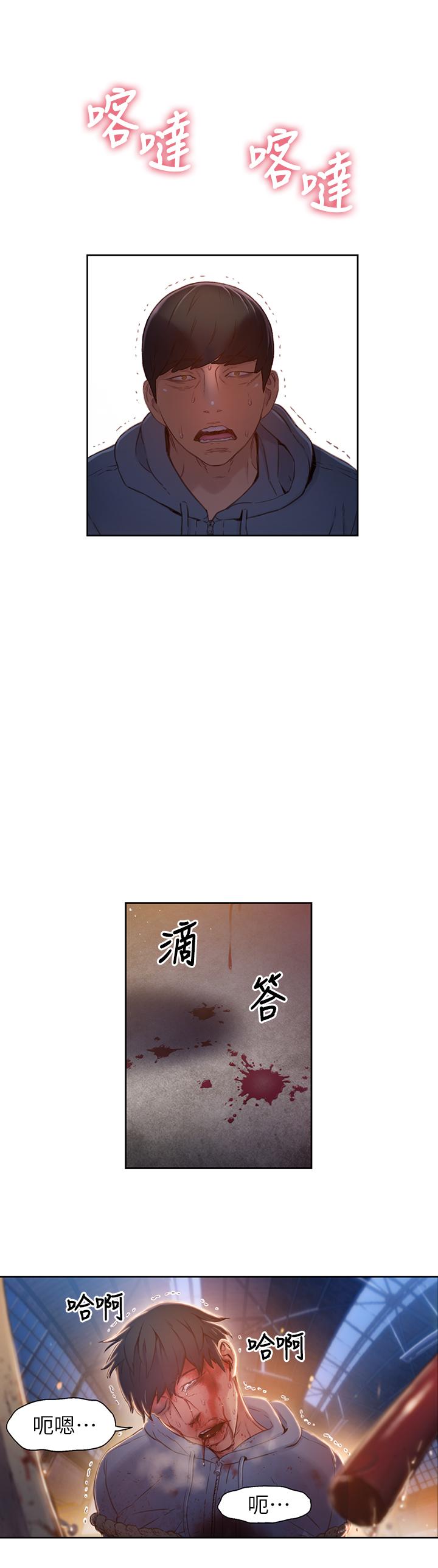 超导体鲁蛇  第51话-沐浴后的香气 漫画图片13.jpg