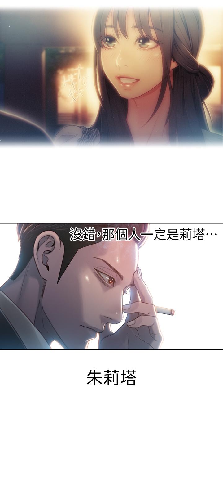 韩国污漫画 超導體魯蛇 第51话-沐浴后的香气 20