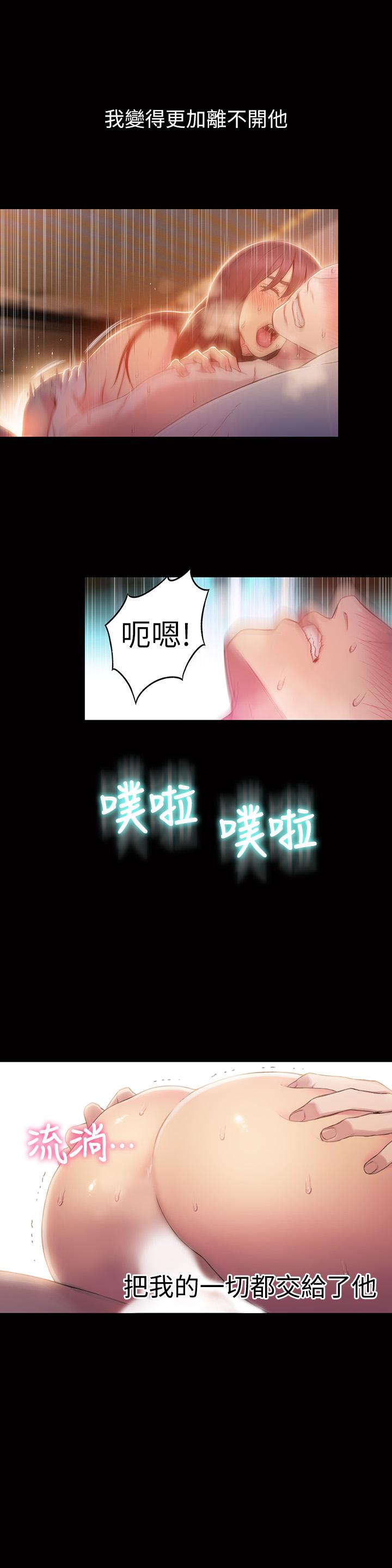 超导体鲁蛇  第54话-忠于欲望的样子 漫画图片21.jpg