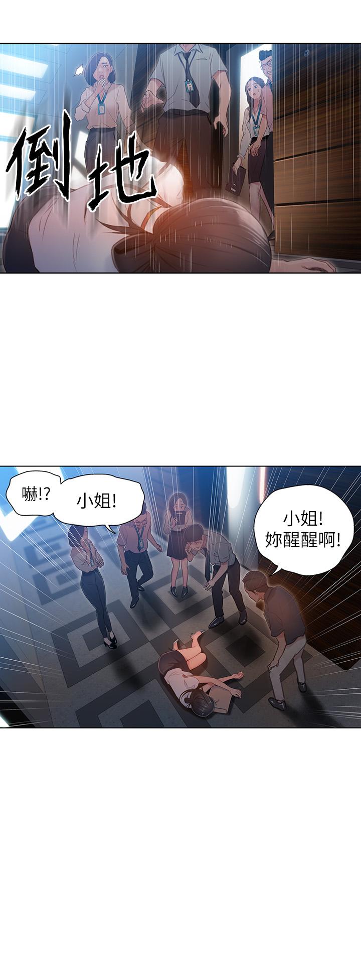 韩国污漫画 超導體魯蛇 第54话-忠于欲望的样子 24