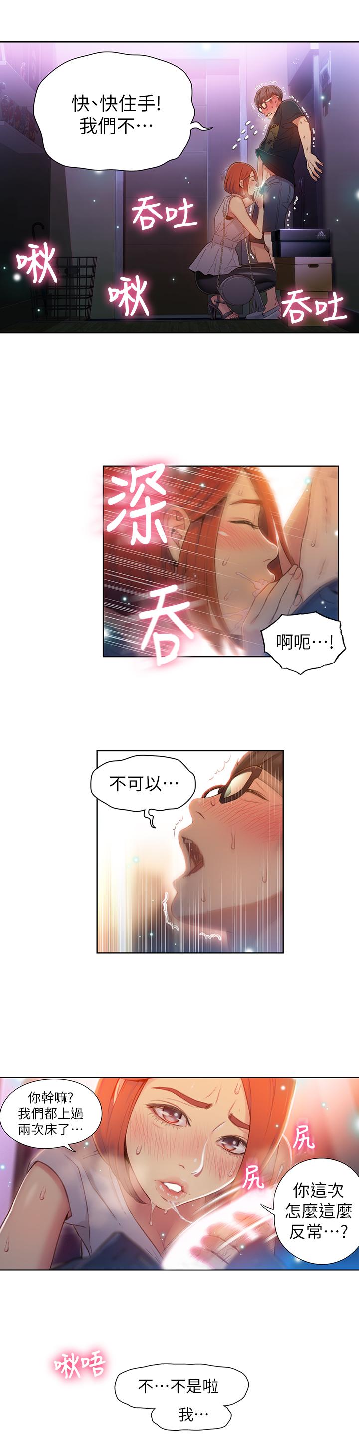 超导体鲁蛇  第56话-同时渴望豪爽的两个女人 漫画图片11.jpg