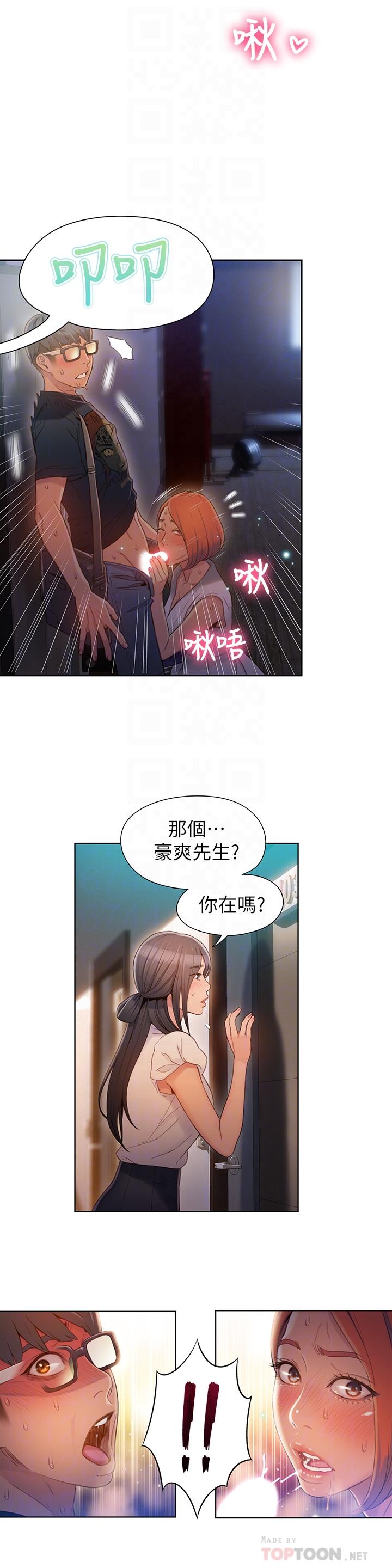 超导体鲁蛇  第56话-同时渴望豪爽的两个女人 漫画图片12.jpg