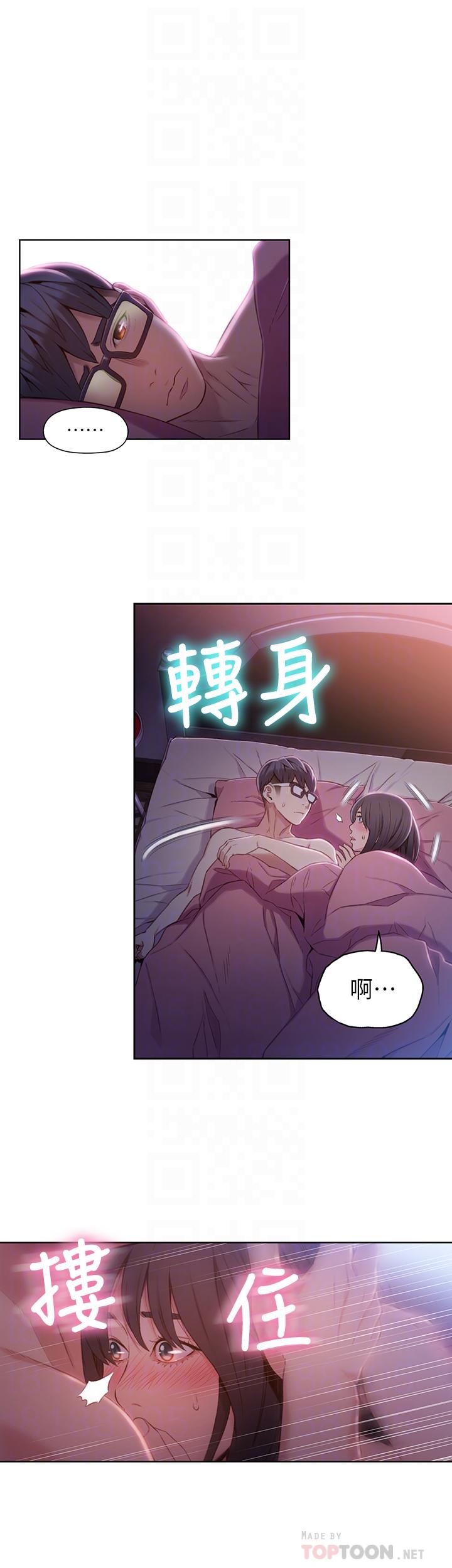 韩国污漫画 超導體魯蛇 第58话-坦诚相见的两人 6